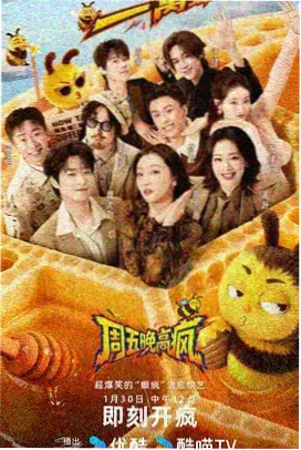 天堂影院在线看 深夜食堂营业中 美食综艺免费看