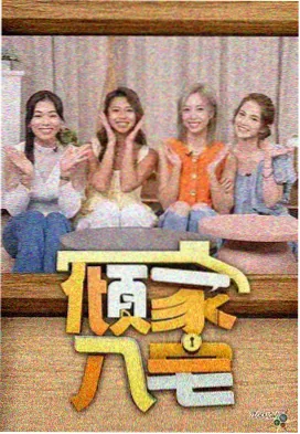 天堂影院在线看 声音修理铺 音乐综艺在线观看