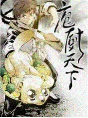 天堂影院在线看 厨房里的物理学 美食科普综艺